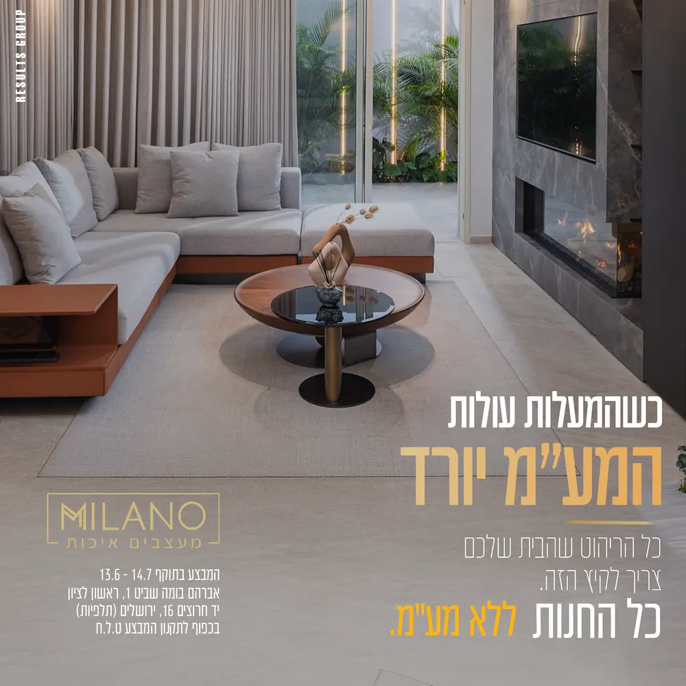 כל החנות ללא מעמ