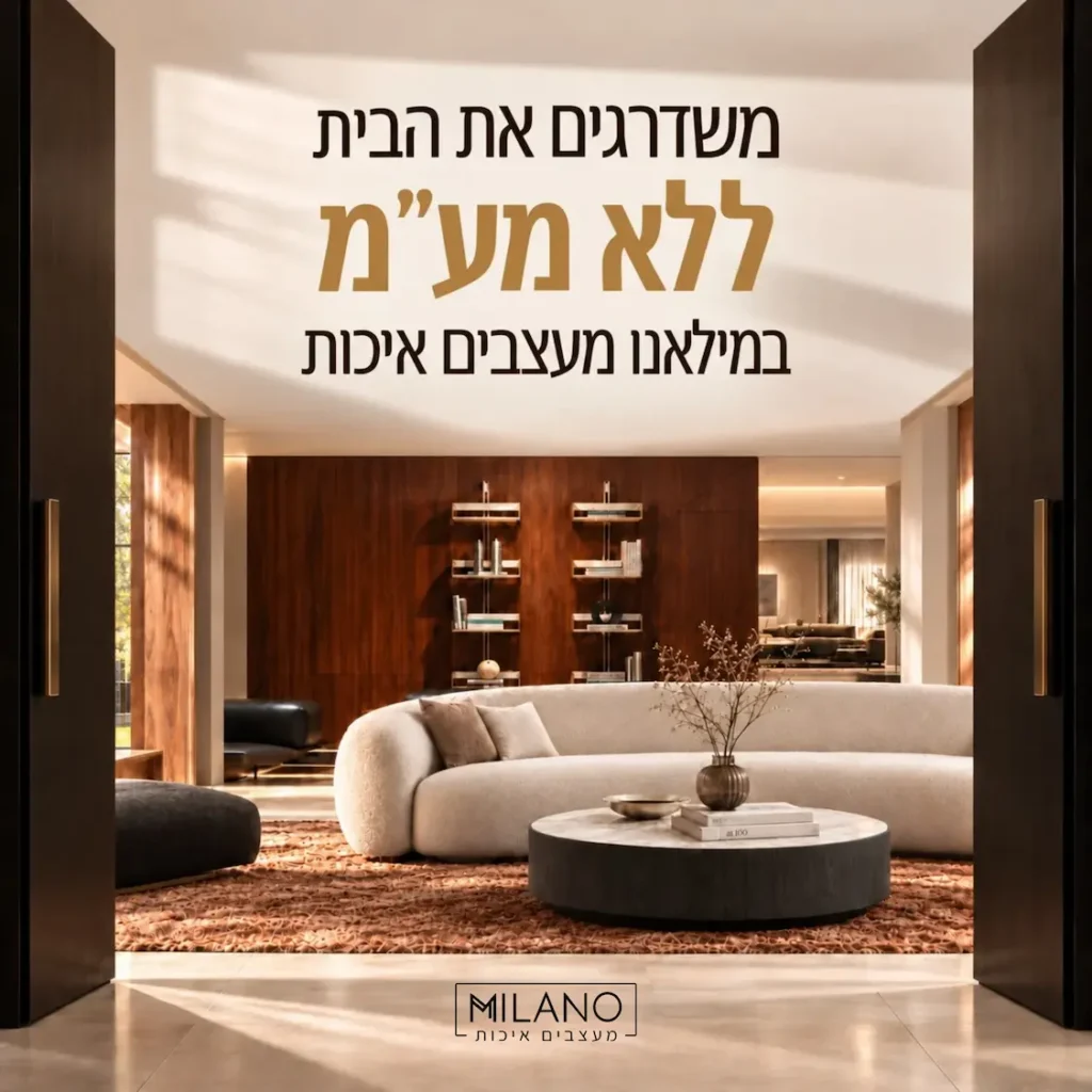 כל החנות ללא מע״מ לזמן מוגבל