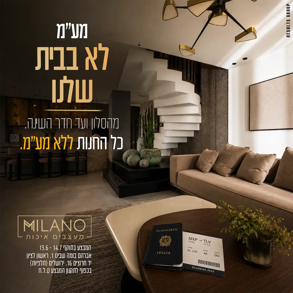 כל החנות ללא מעמ